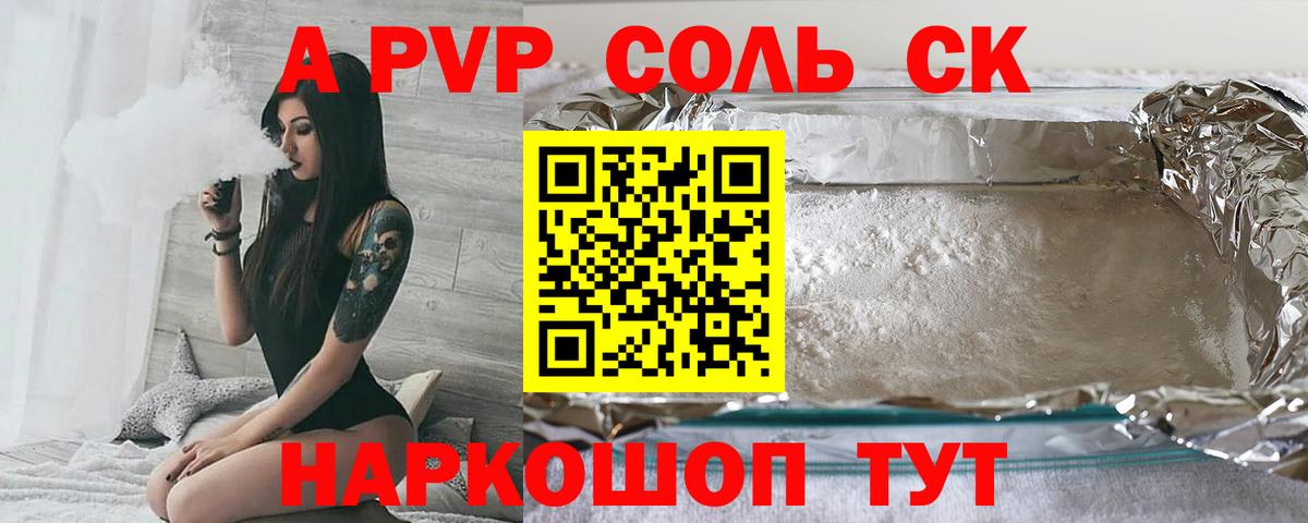 Alpha PVP мука Миллерово