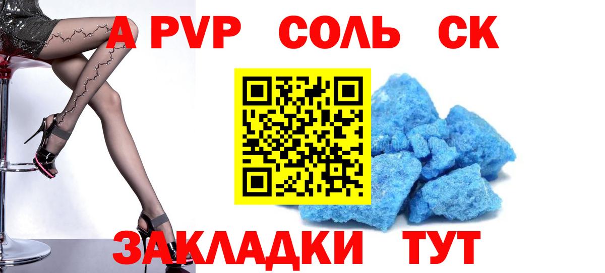APVP крисы CK  Вход с VPN  Миллерово  Alpha-PVP Соль  Alpha PVP СК 