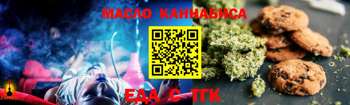 Миллерово  Canna-Cookies конопля  Вход с VPN 