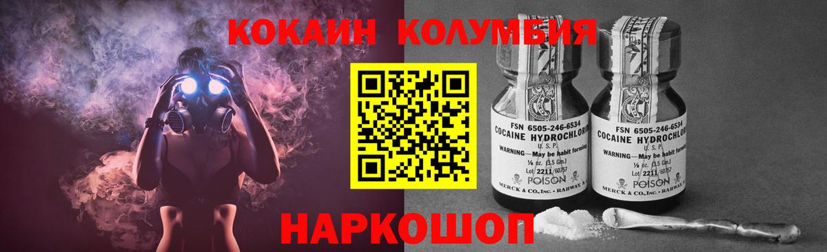 Миллерово  COCAIN Эквадор  Вход с VPN  Cocaine Боливия 