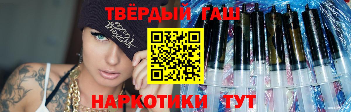 Гашиш  Гашиш Premium  ГАШИШ Cannabis  Вход с VPN  Миллерово 
