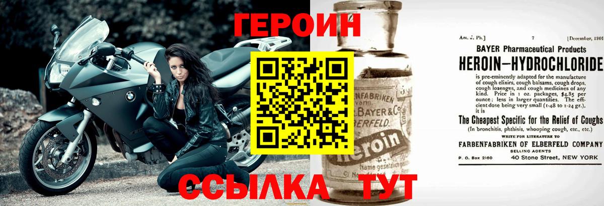 Героин VHQ Миллерово