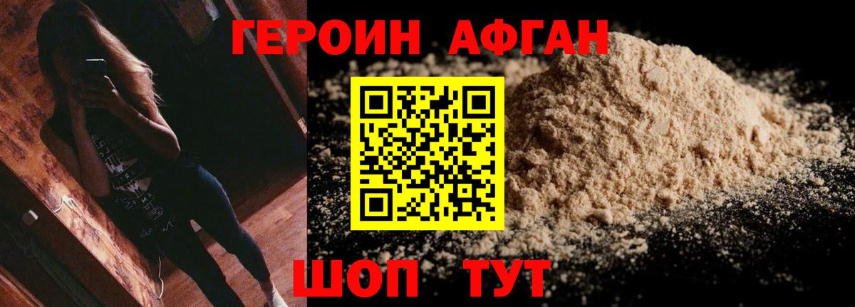 Миллерово  ГЕРОИН хмурый  Вход с VPN 