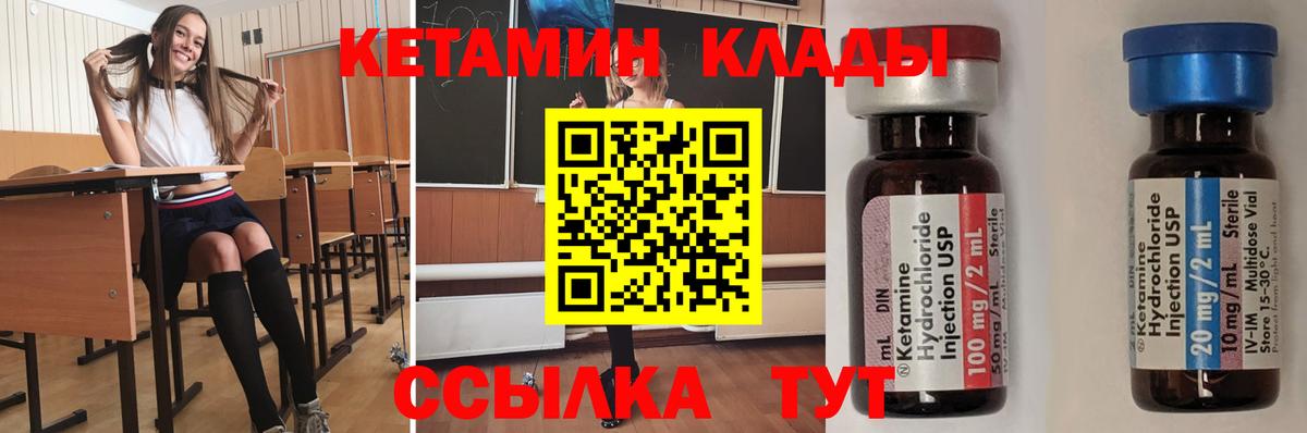 Миллерово  Кетамин ketamine  Вход с VPN 