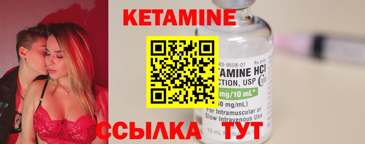 КЕТАМИН VHQ Миллерово