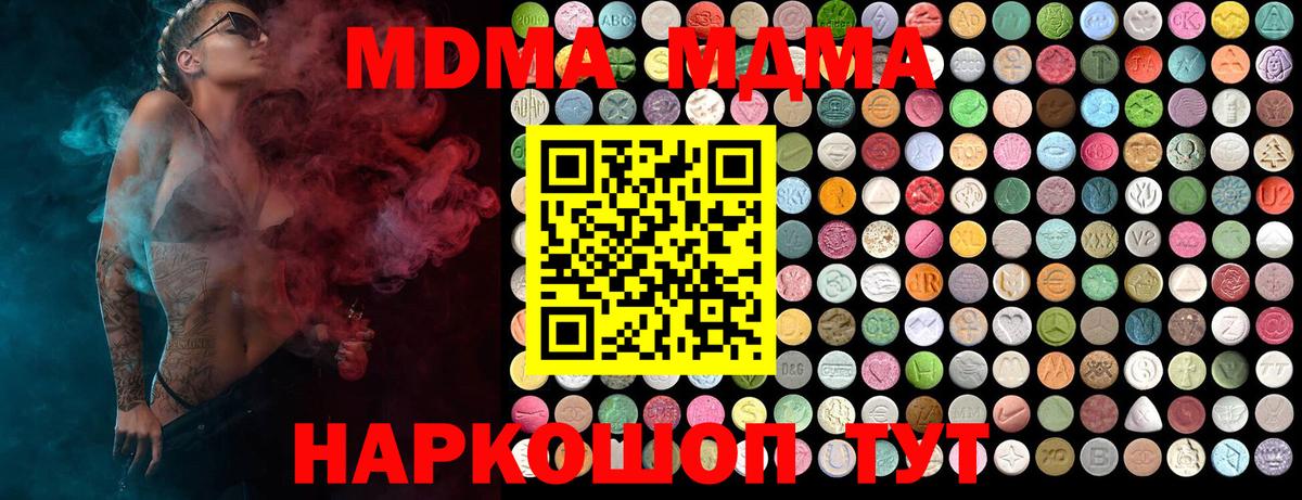 MDMA молли  MDMA  Миллерово  Вход с VPN  MDMA VHQ 
