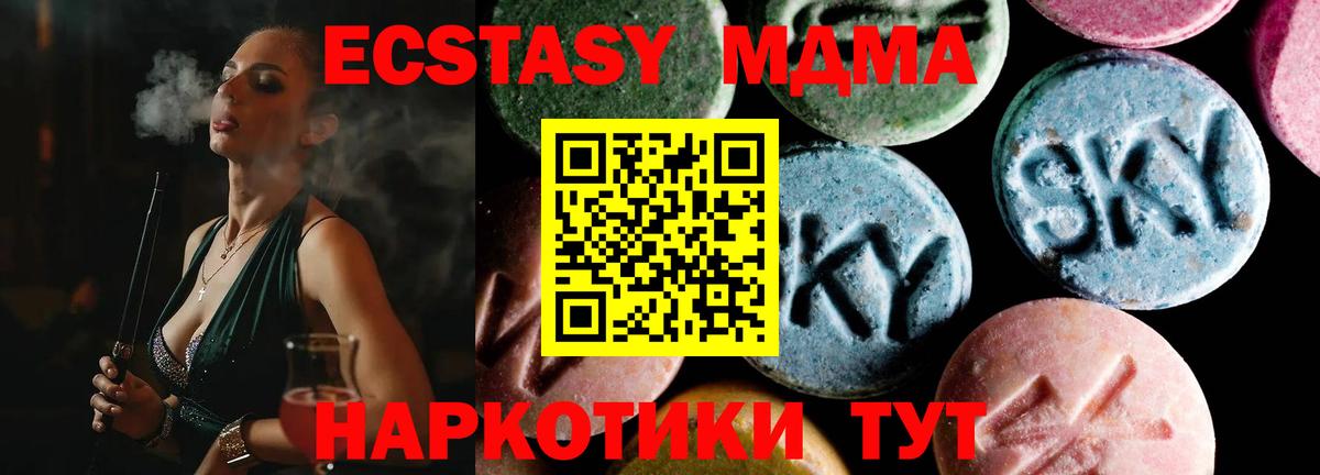 MDMA молли Миллерово