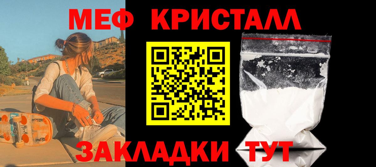 МЕФ мяу мяу  Мефедрон  Миллерово  Вход с VPN  МЕФ 