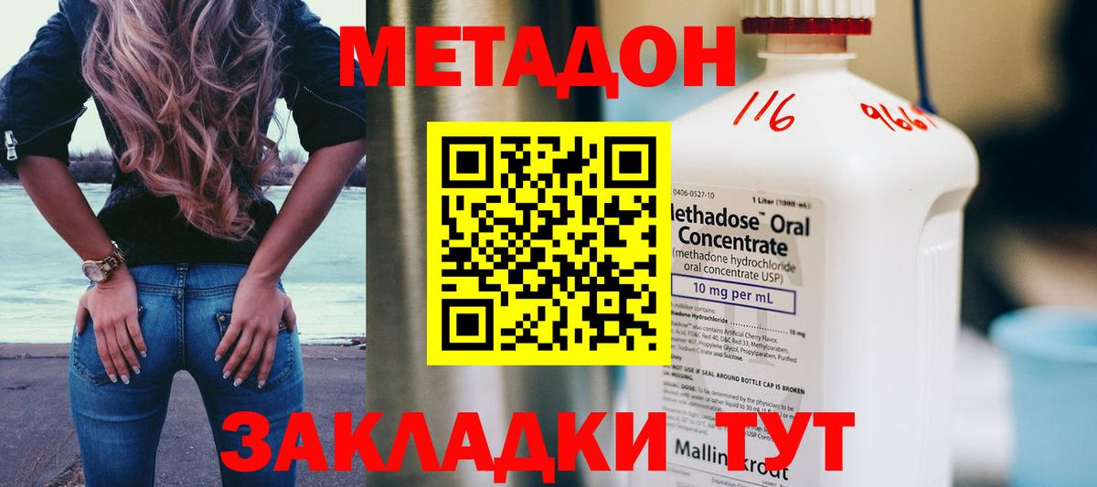 Метадон белоснежный  Вход с VPN  Миллерово 