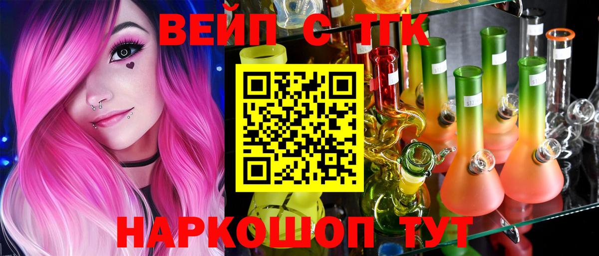 ТГК Wax Миллерово
