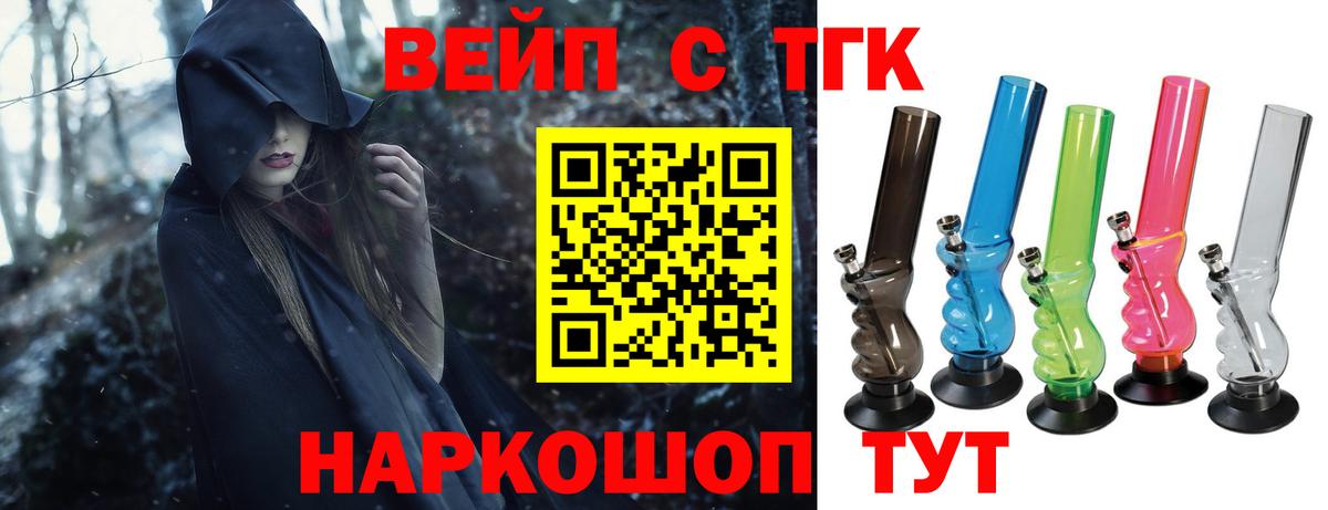 Дистиллят ТГК THC oil  Вход с VPN  Миллерово 