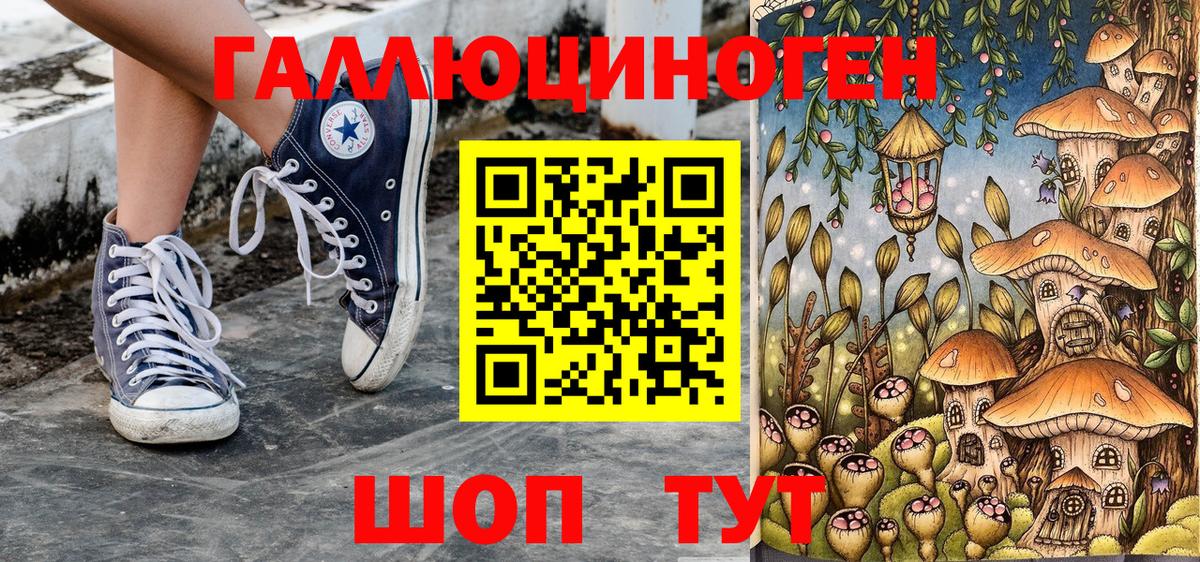 Галлюциногенные грибы ЛСД  Вход с VPN  Галлюциногенные грибы Psilocybe  Миллерово 