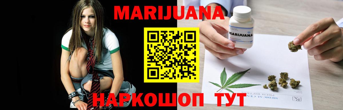 Бошки Шишки Bruce Banner Миллерово